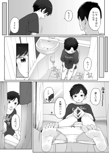 Page 133