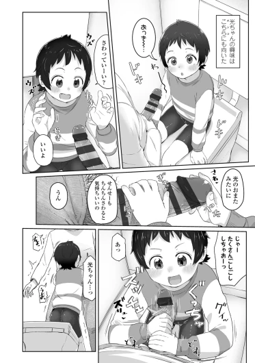 Page 172