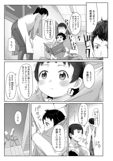 Page 177