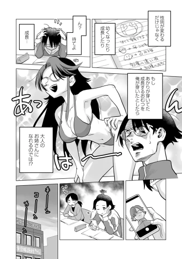 Page 108