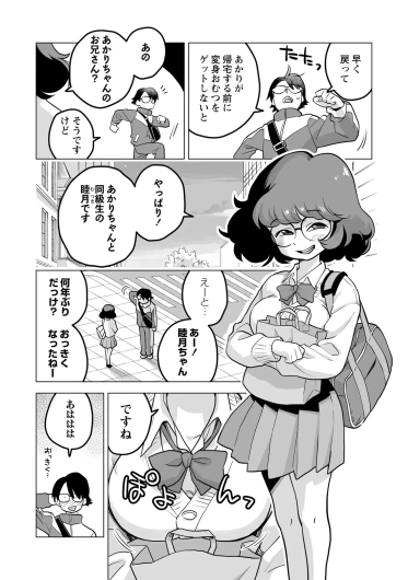 Page 109