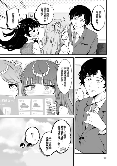 Page 99