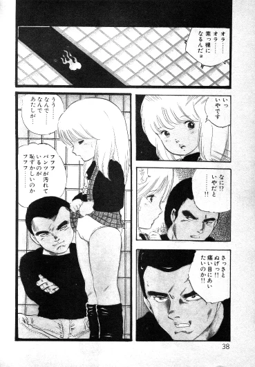 Page 37