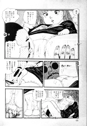 Page 67