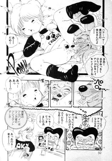 Page 91