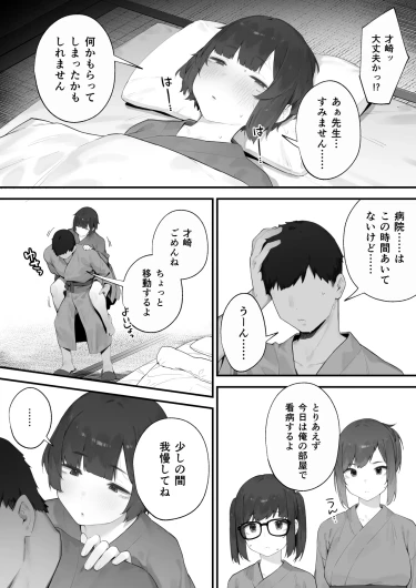 Page 139