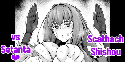Scathach Shishou vs Setanta