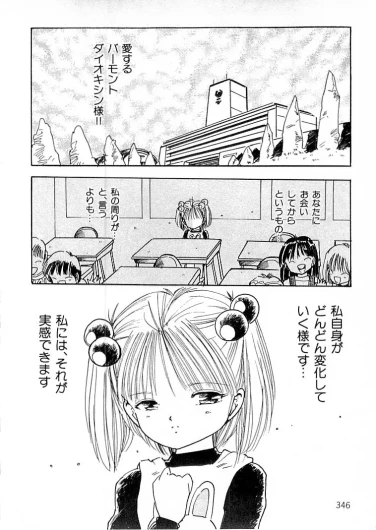 Page 337