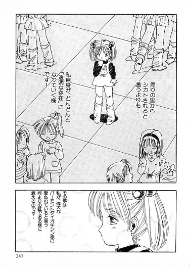 Page 338