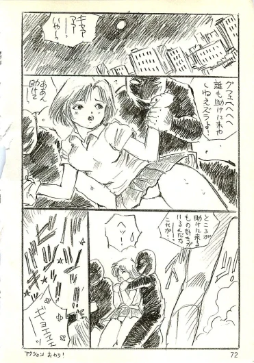 Page 71