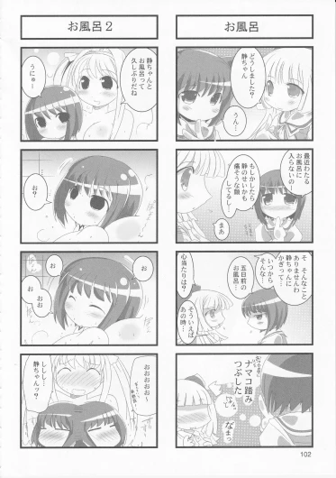 Page 104