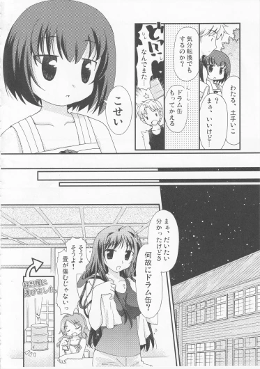 Page 142