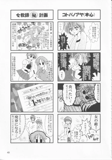 Page 51