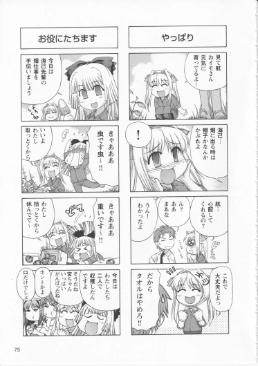 Page 77