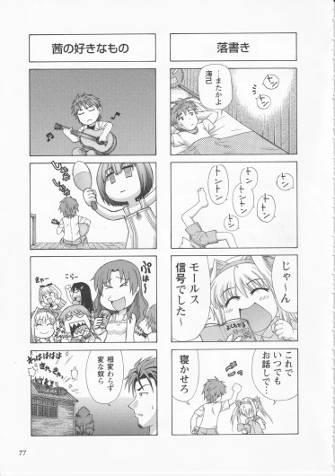 Page 79