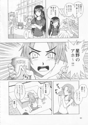 Page 84