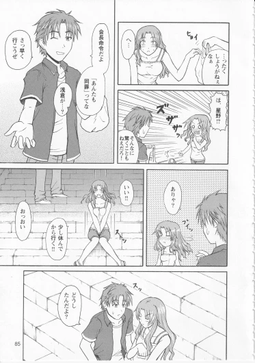 Page 87