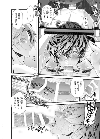 Page 43