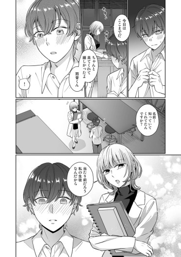 Page 193