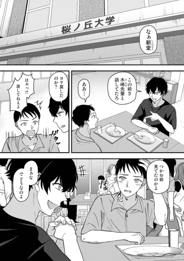 Page 198