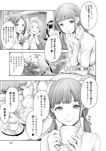 Page 167