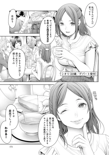 Page 171