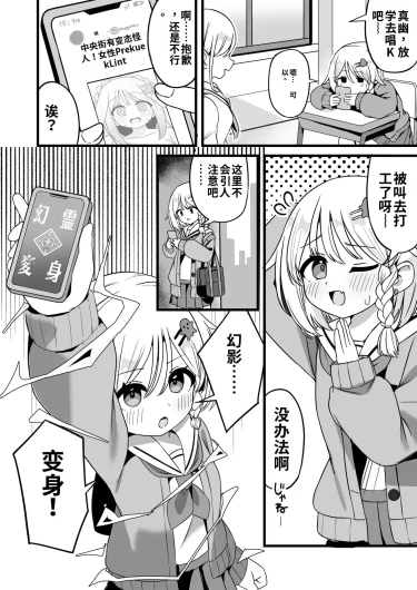 mahou shoujo fantomupein to henno sentoin gemma4汉化 Chinese