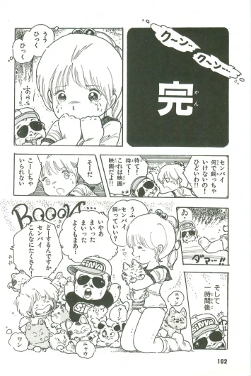 Page 101