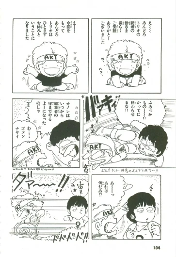 Page 103