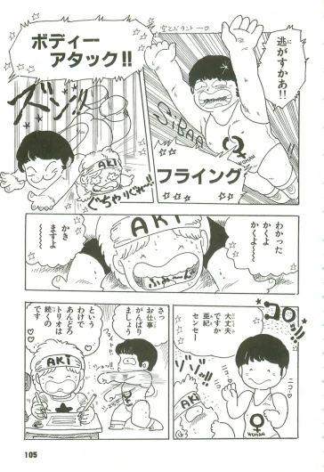 Page 104