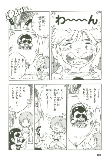 Page 105