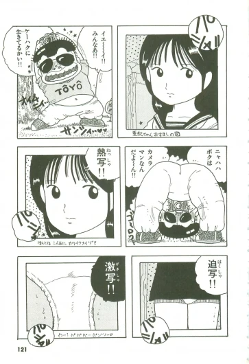 Page 120