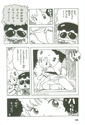 Page 123