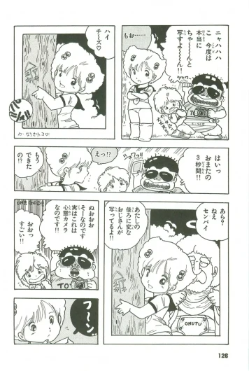 Page 125