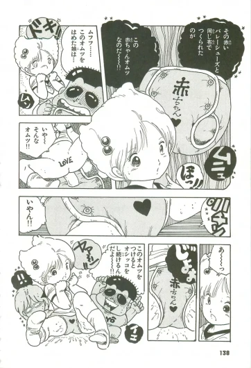 Page 137