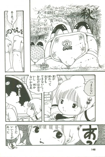 Page 147