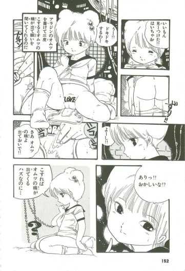 Page 151