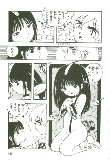 Page 156