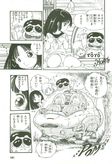 Page 160