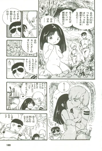 Page 168