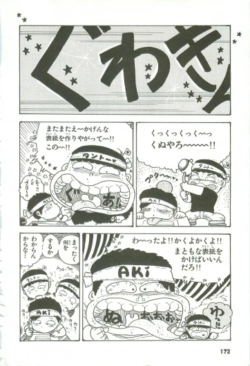 Page 171