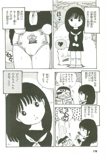 Page 175