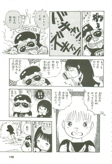 Page 178