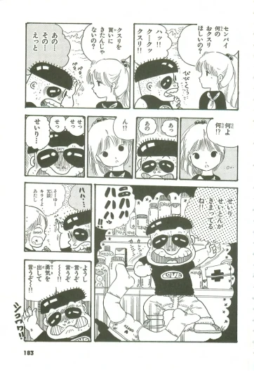 Page 182