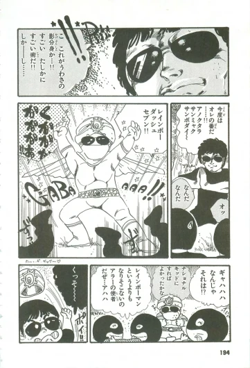 Page 193