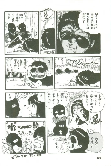 Page 195