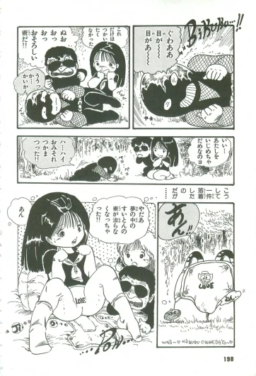 Page 197