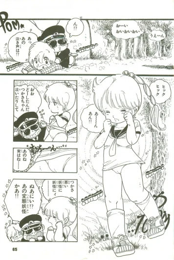 Page 64