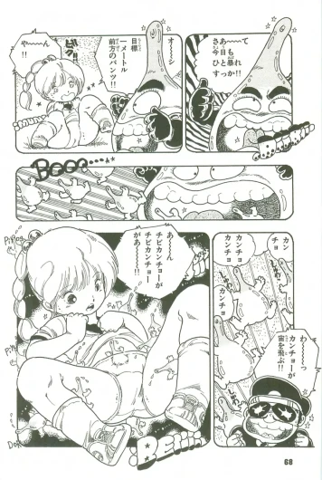 Page 67