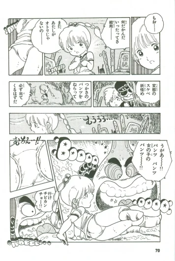 Page 69